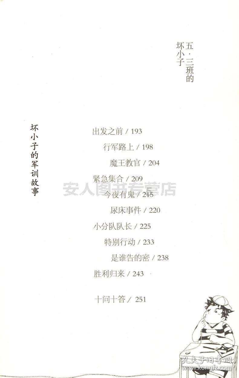 战神：夜袭