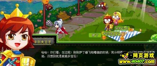 世界最大的洋是什么洋？游戏画面