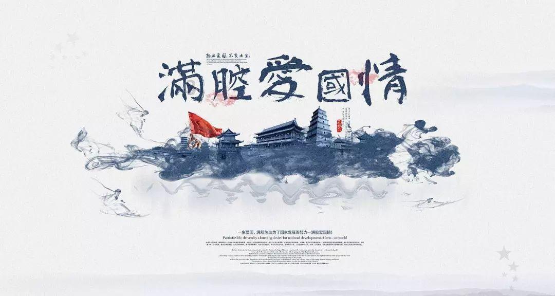 神游记